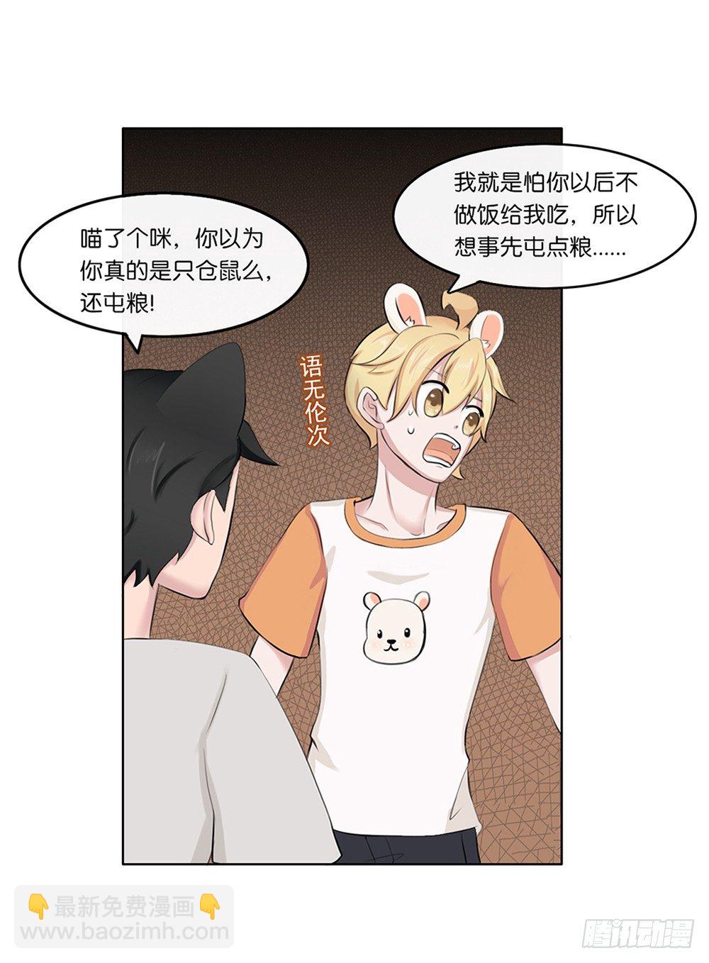 懒散的夏日（下）-第5话