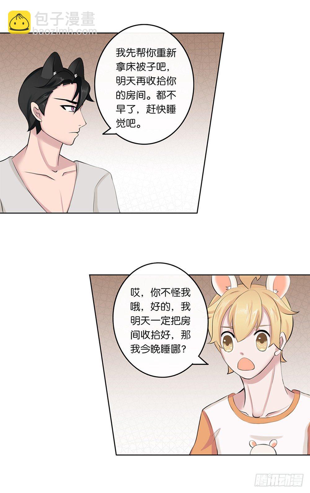 懒散的夏日（下）-第5话