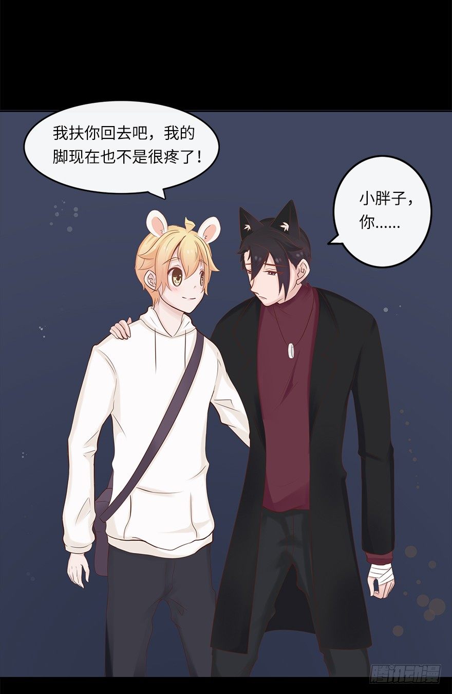 相濡以沫（四）-第41话