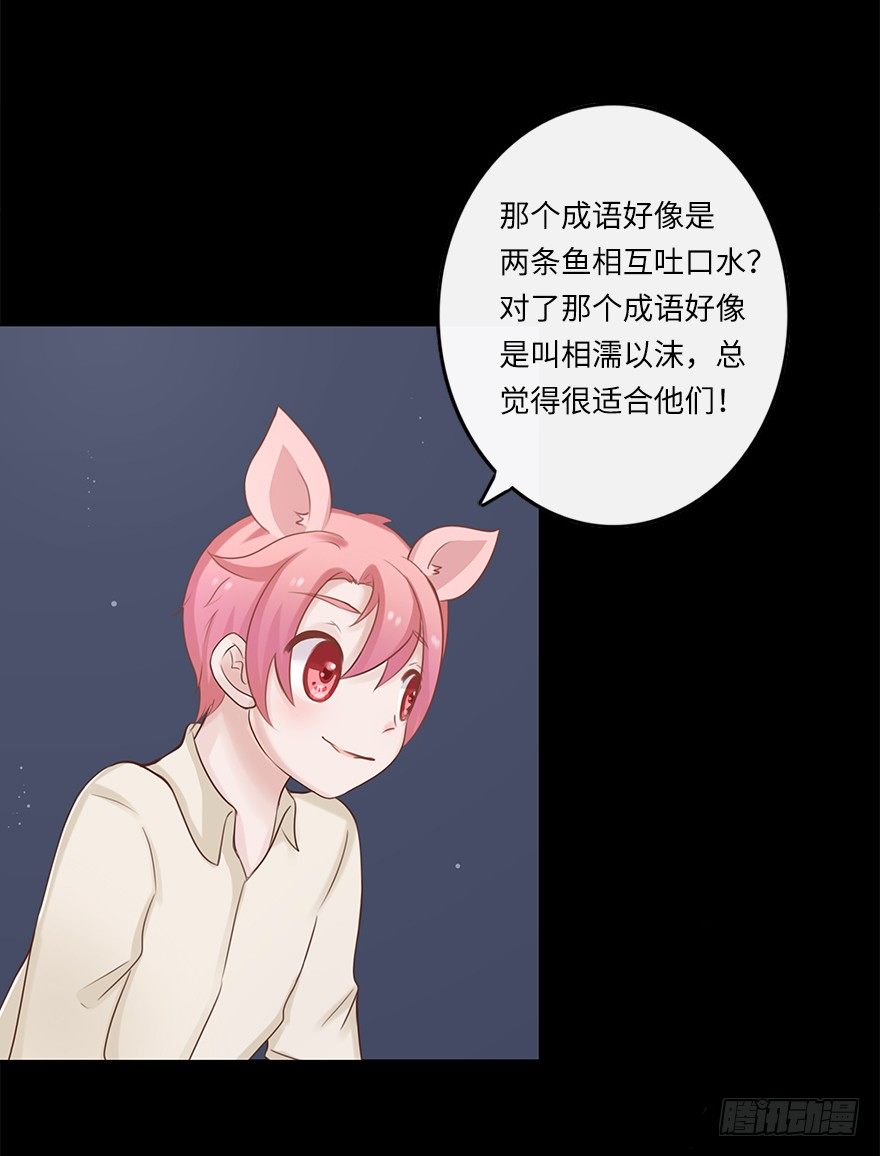 相濡以沫（四）-第41话