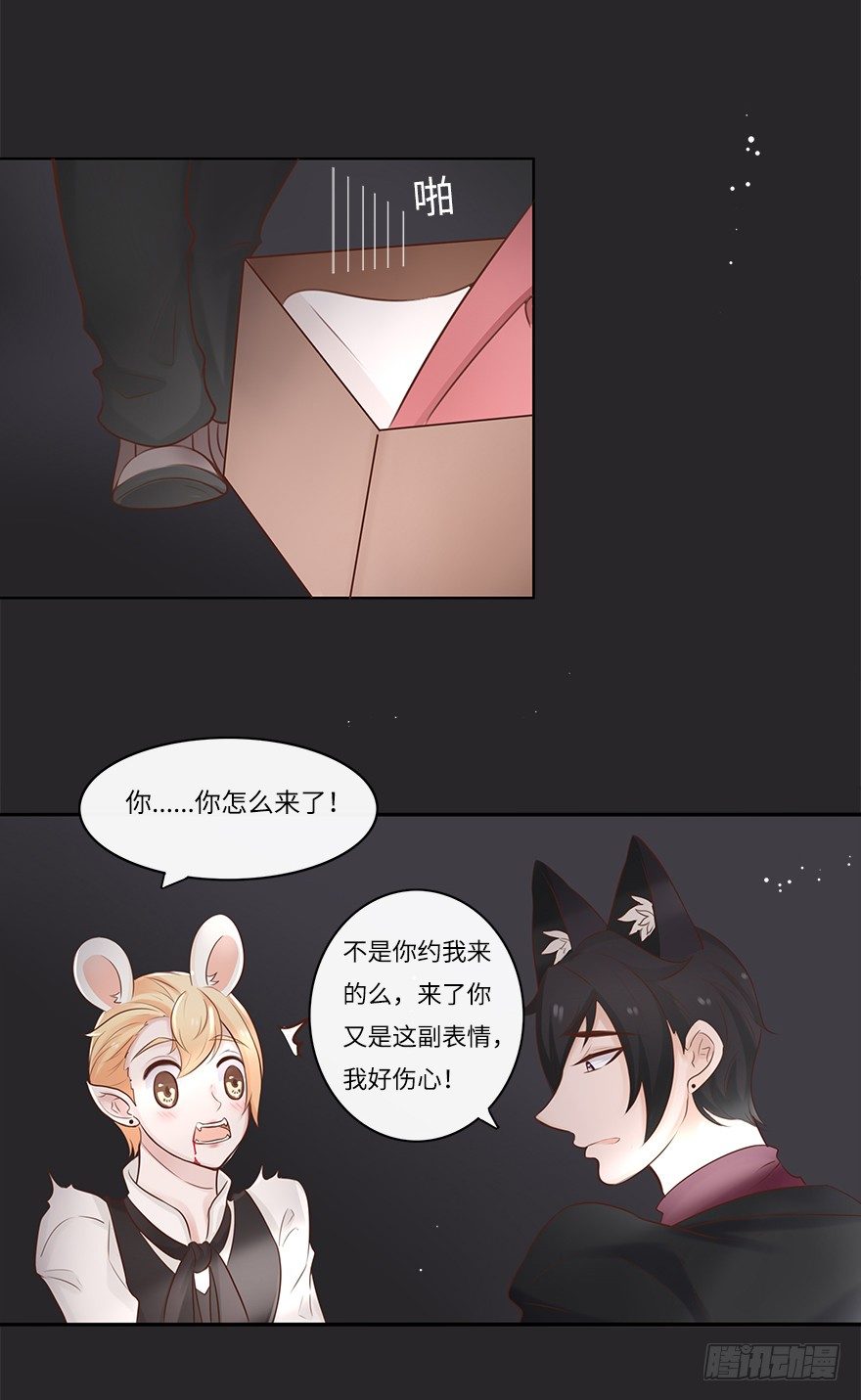 余生，有你真好（二）-第43话