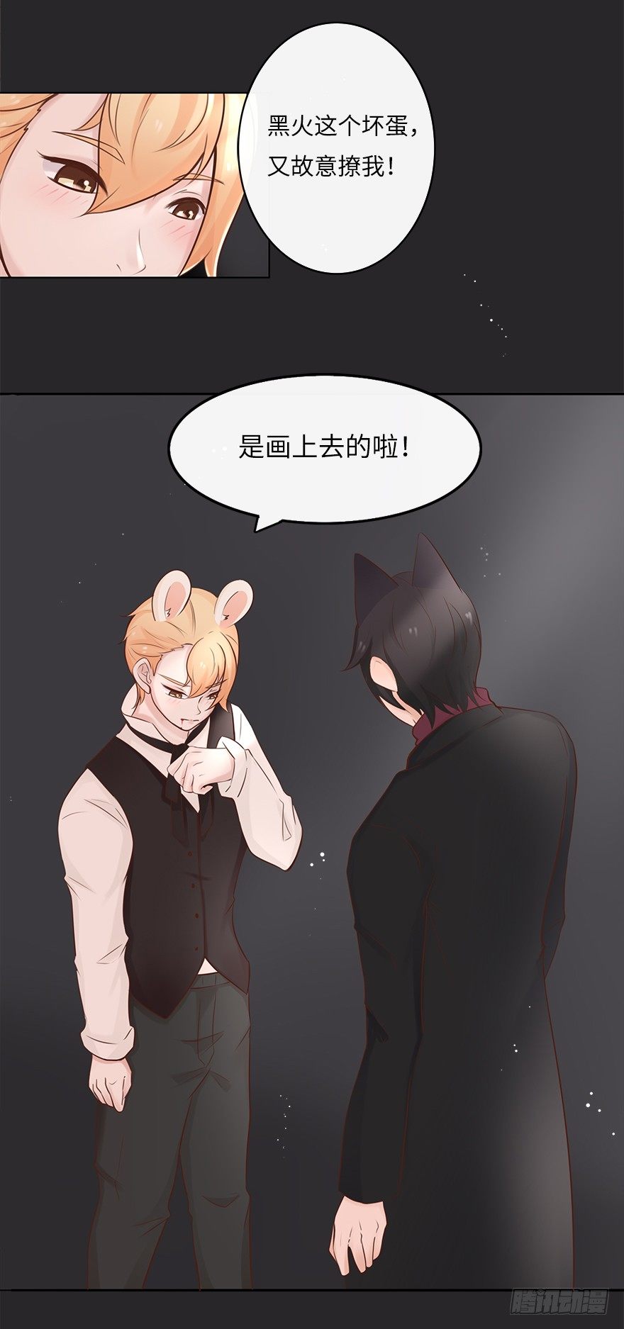 余生，有你真好（二）-第43话