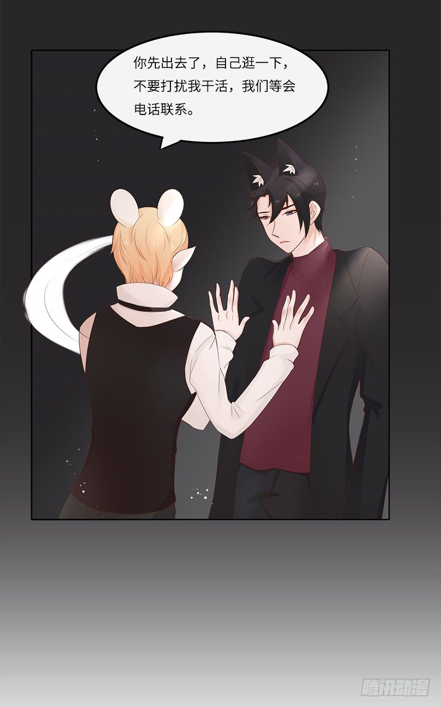 余生，有你真好（二）-第43话