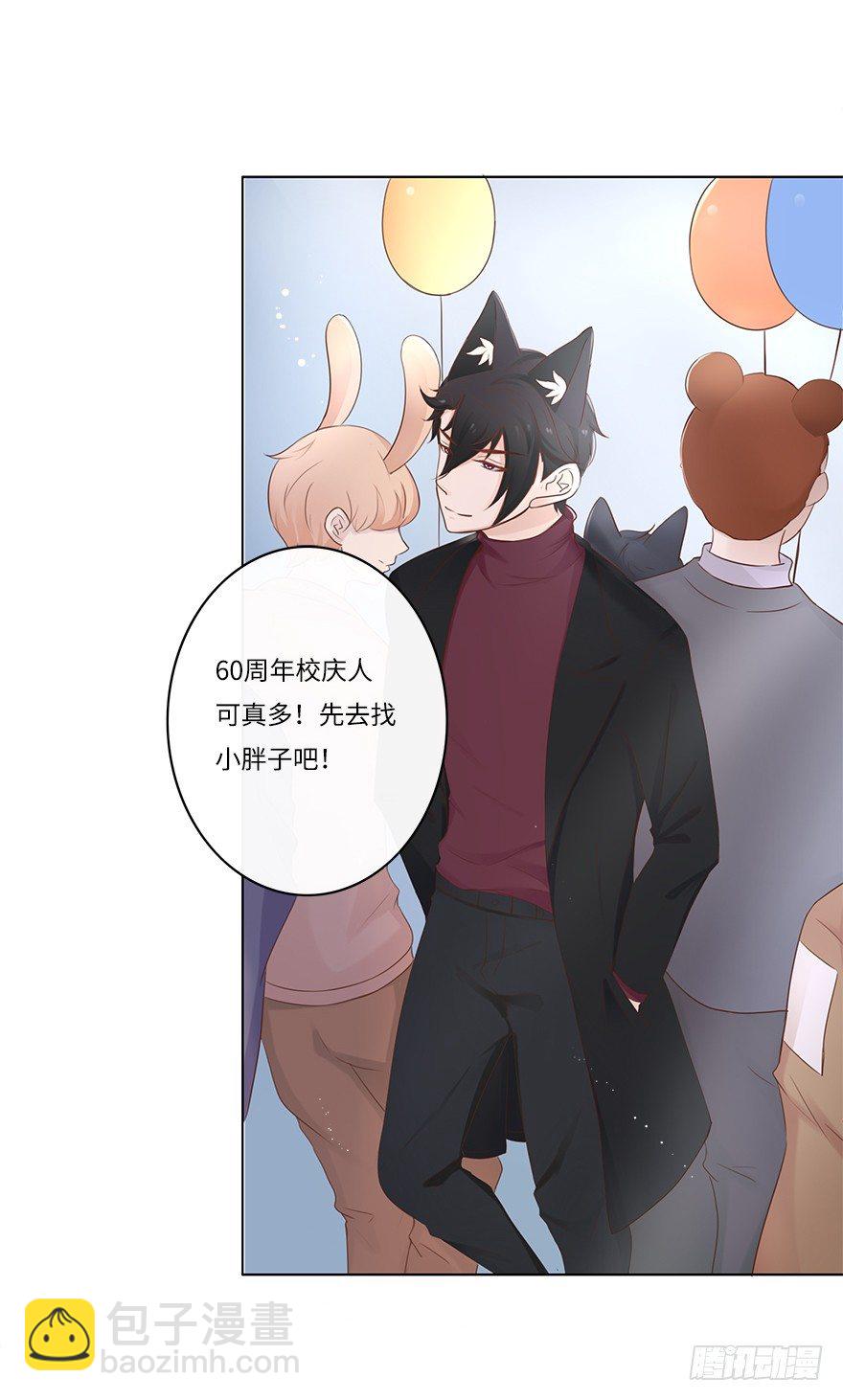 余生，有你真好（二）-第43话