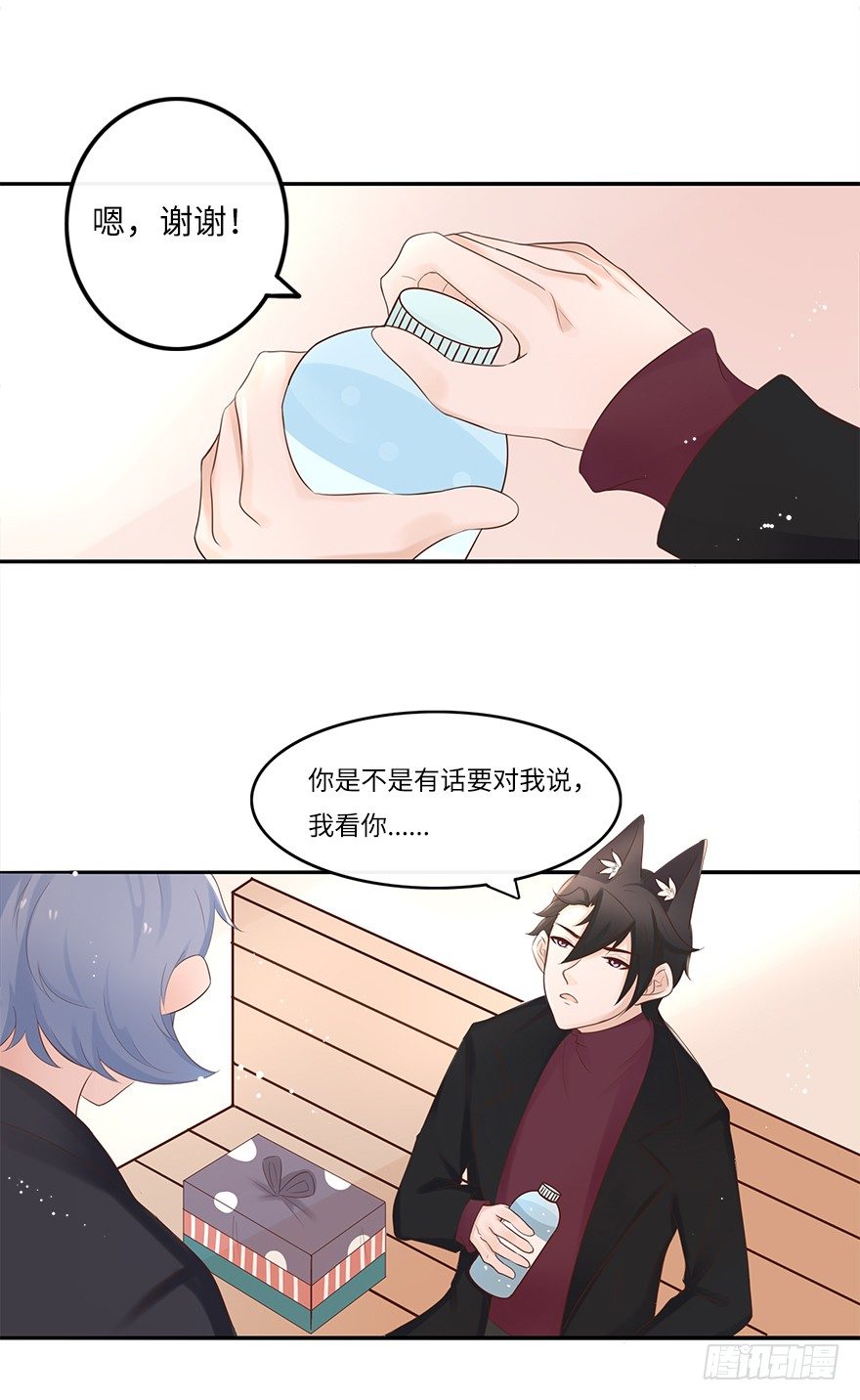 余生，有你真好（二）-第43话