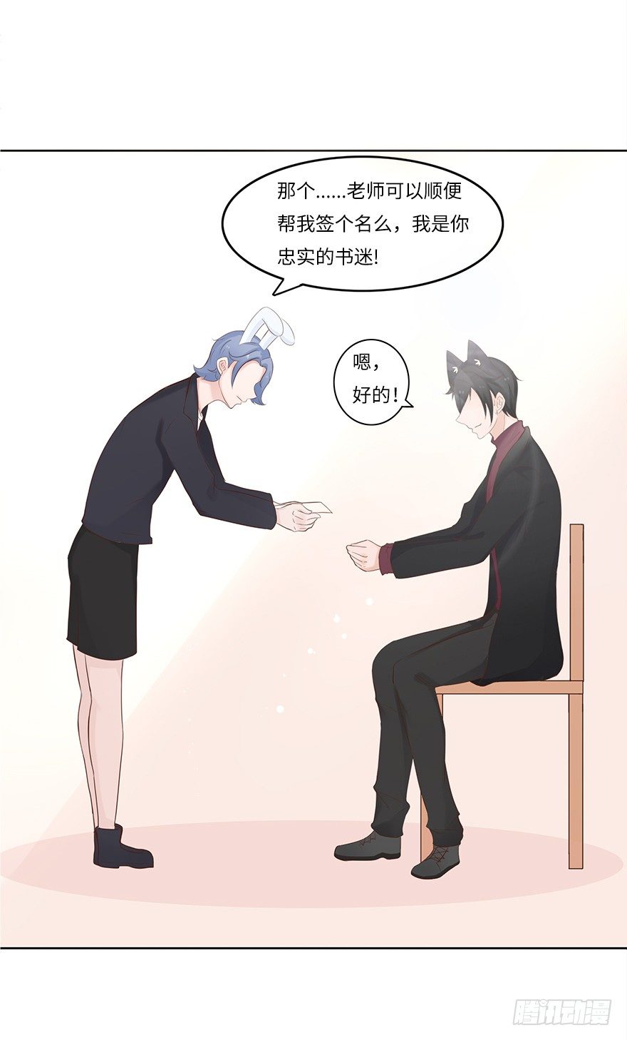 余生，有你真好（二）-第43话