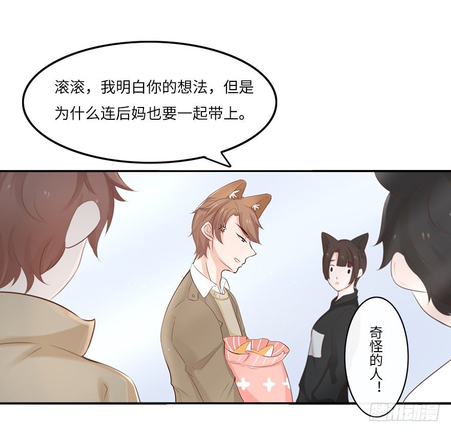 余生，有你真好（二）-第43话