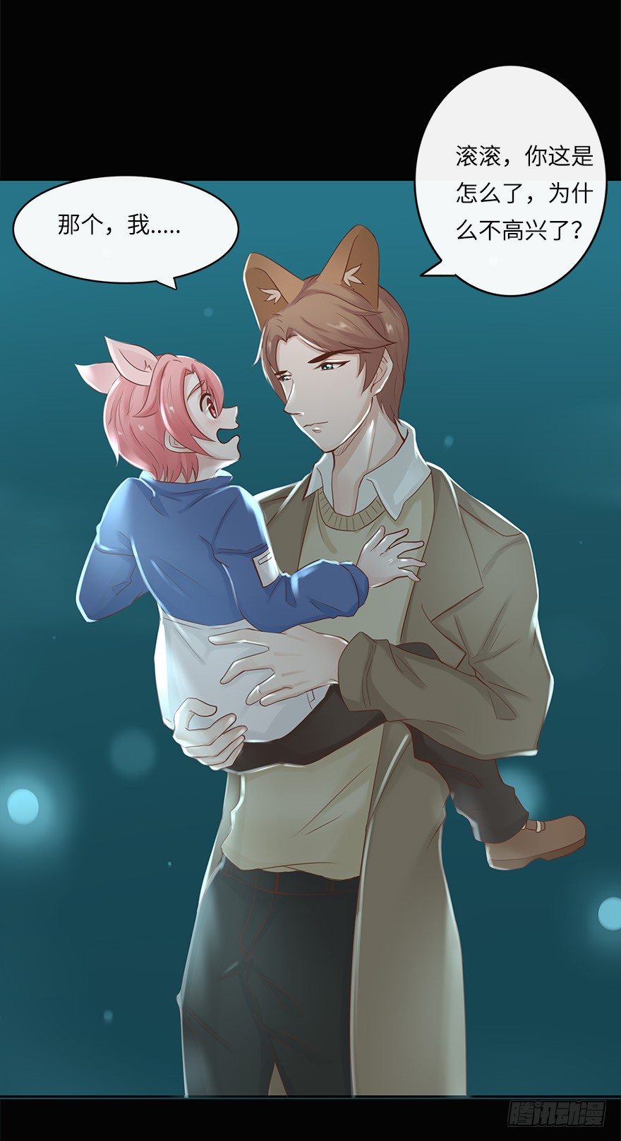 余生，有你真好（四）-第45话