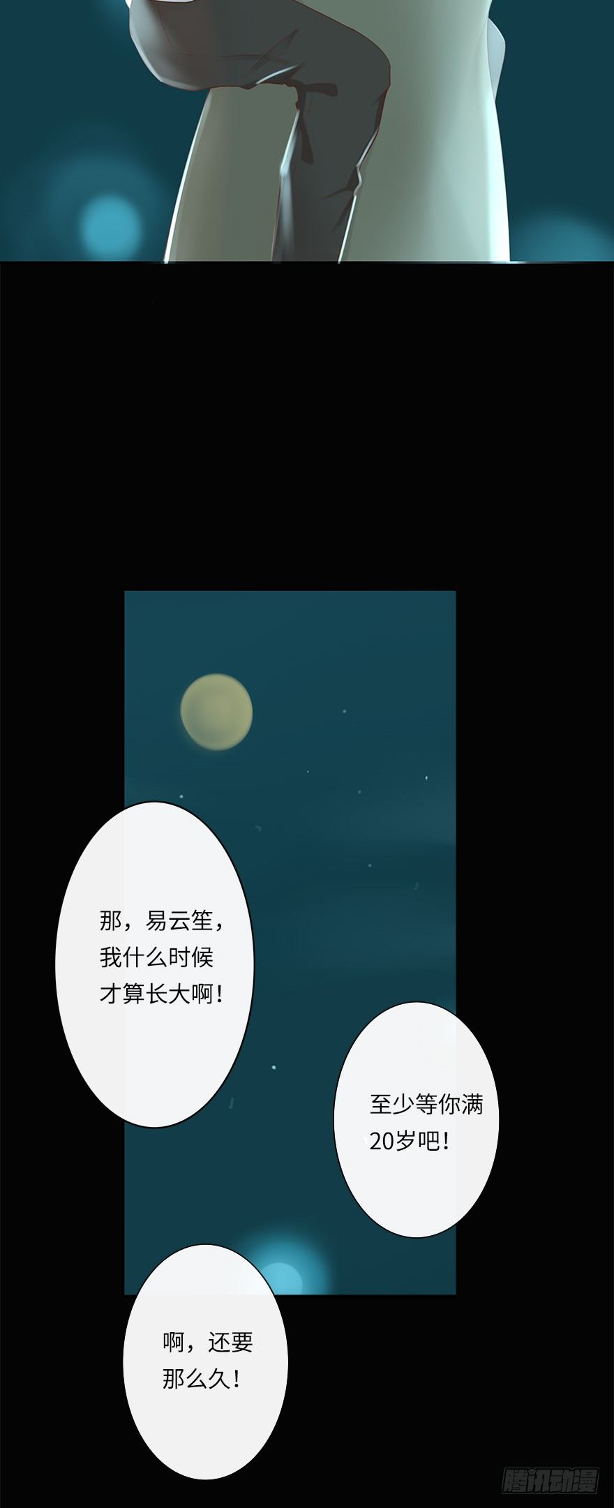 余生，有你真好（四）-第45话