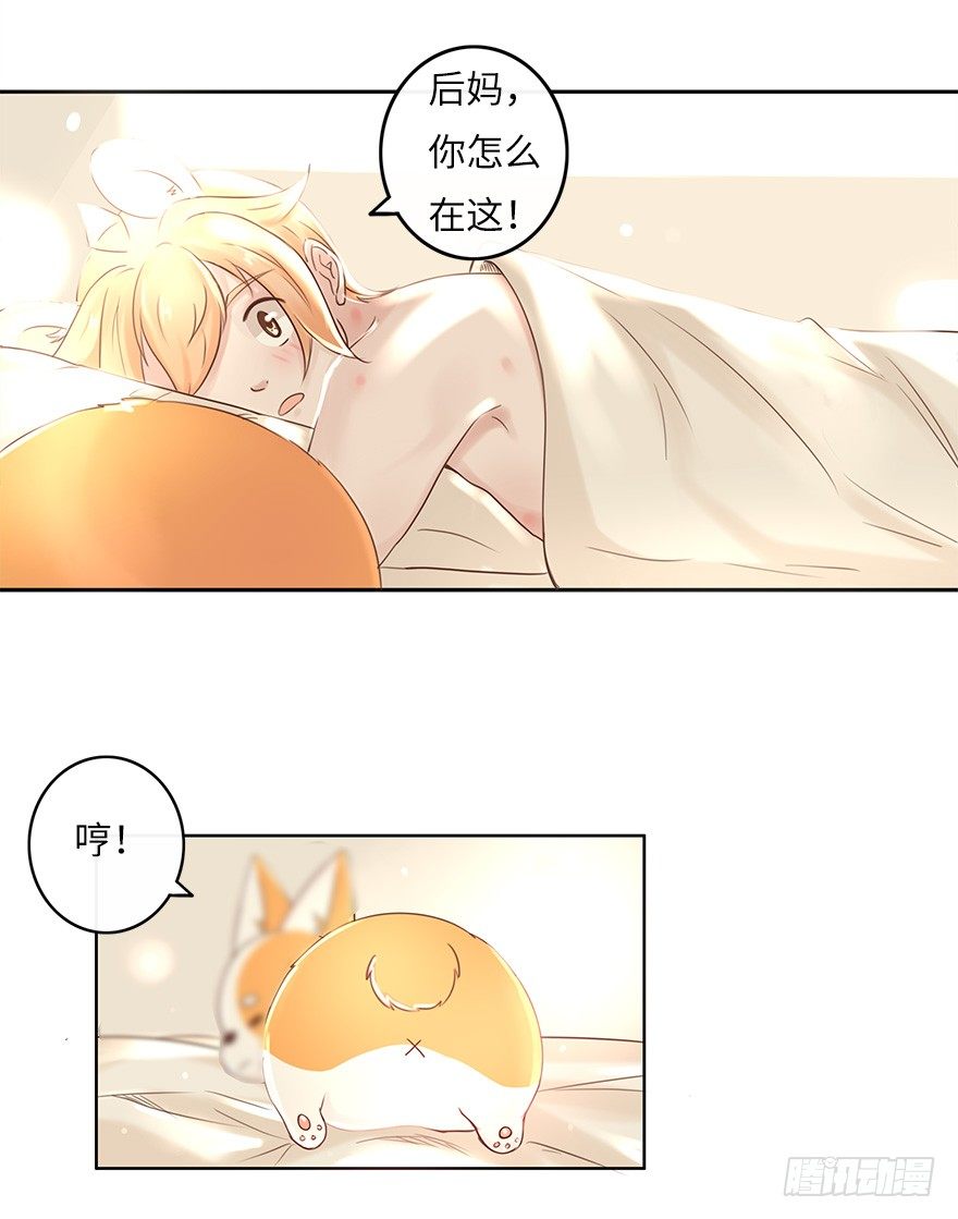 余生，有你真好（四）-第45话