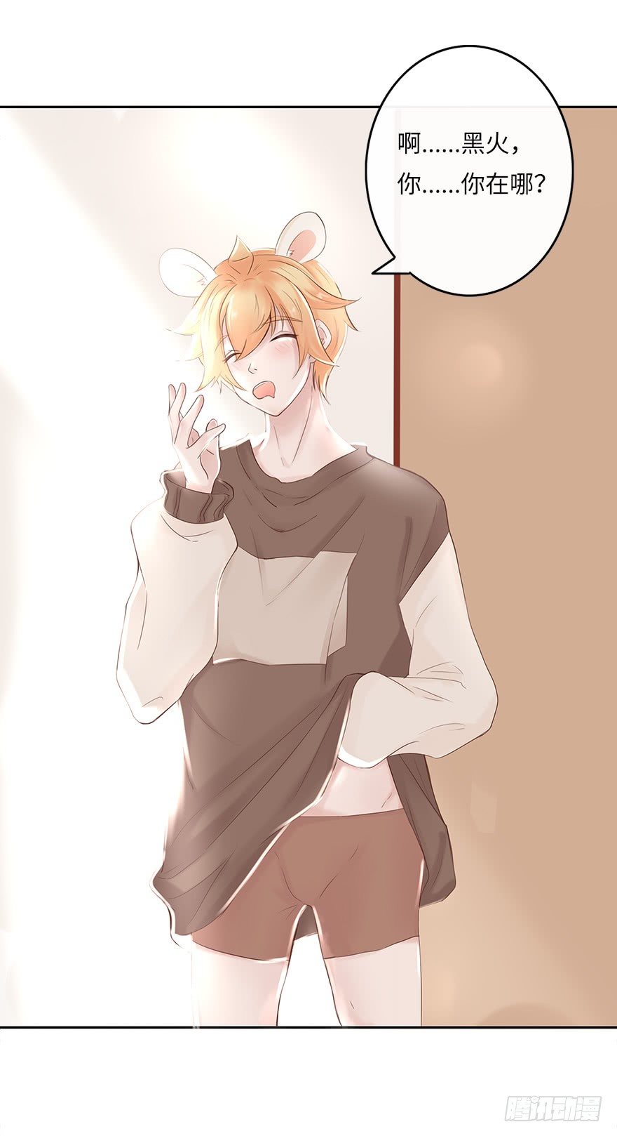 余生，有你真好（四）-第45话