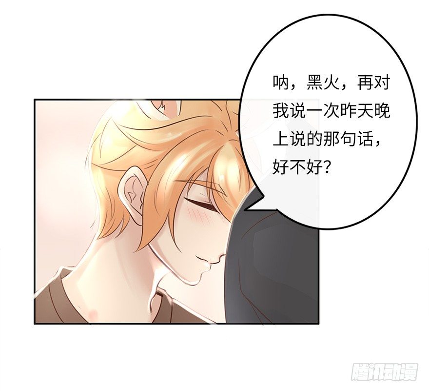 余生，有你真好（四）-第45话