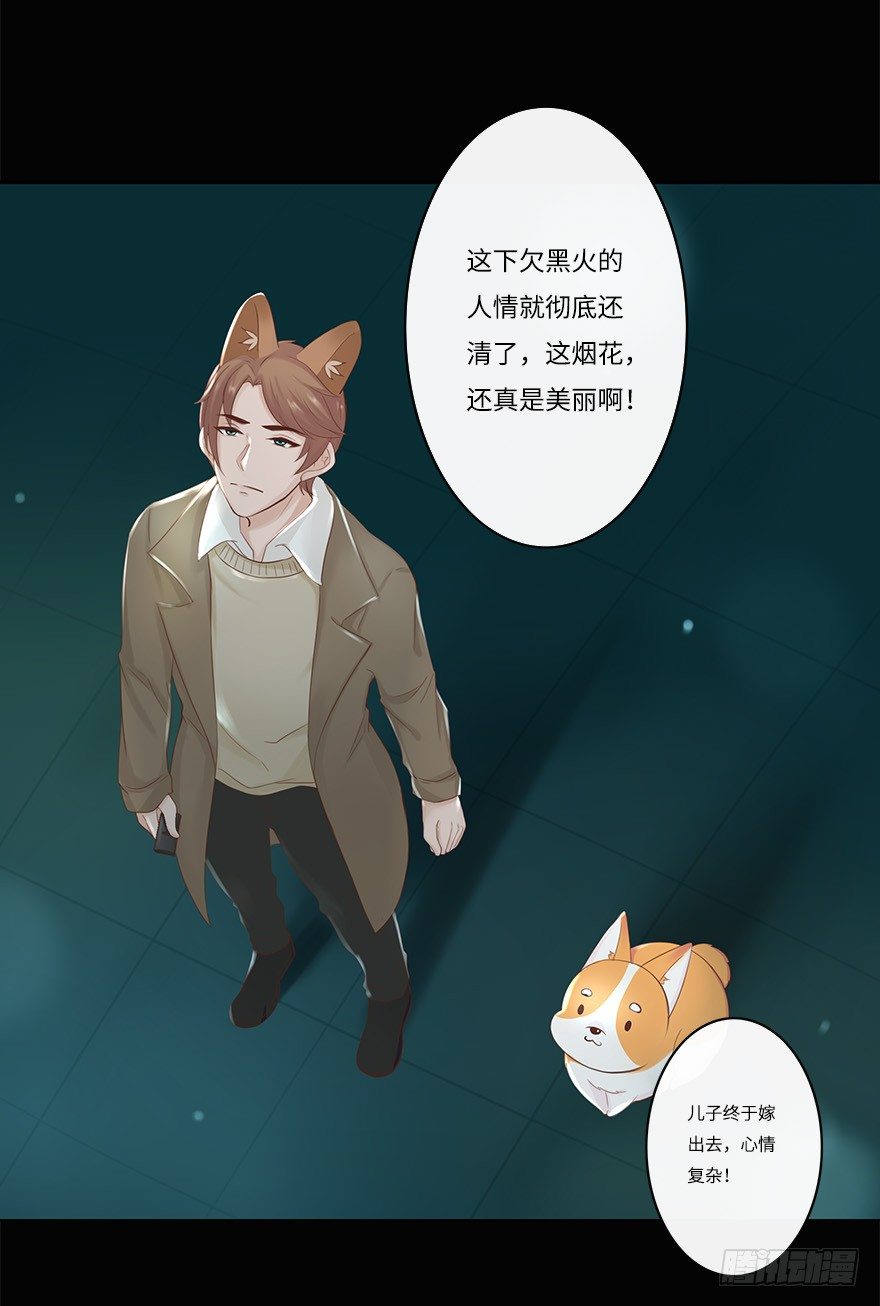 余生，有你真好（四）-第45话