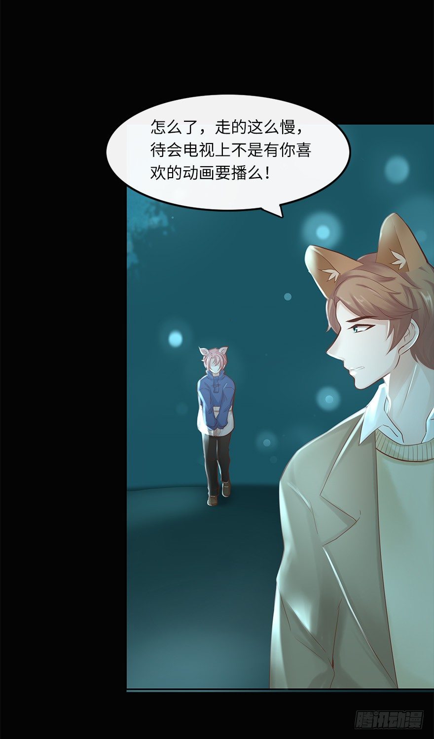 余生，有你真好（四）-第45话