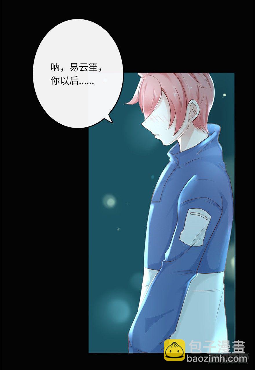 余生，有你真好（四）-第45话