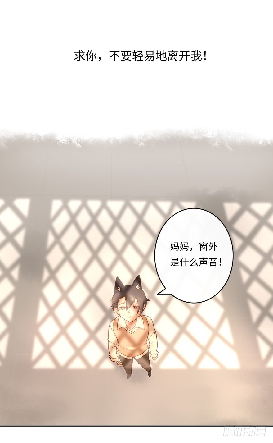 你不知道我有多爱你（一）-第47话