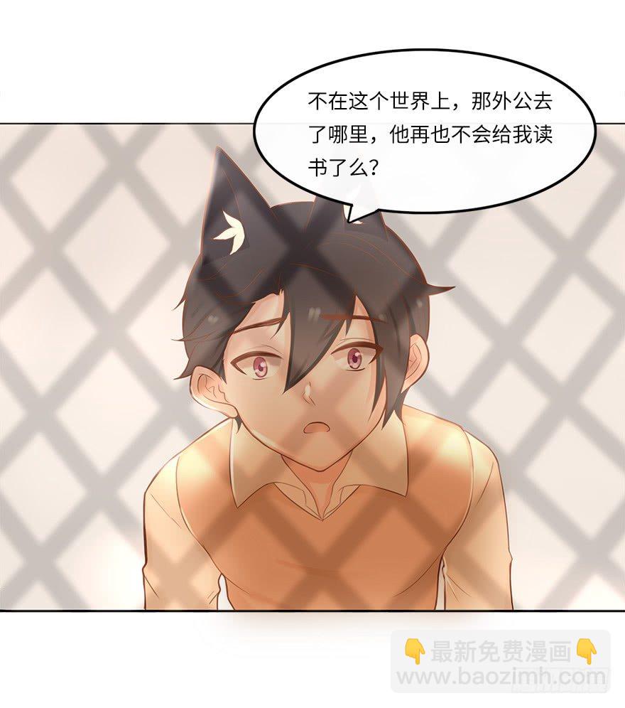 你不知道我有多爱你（一）-第47话