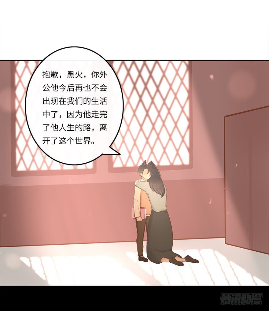 你不知道我有多爱你（一）-第47话