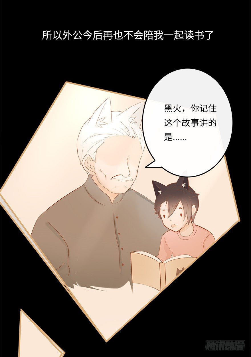 你不知道我有多爱你（一）-第47话