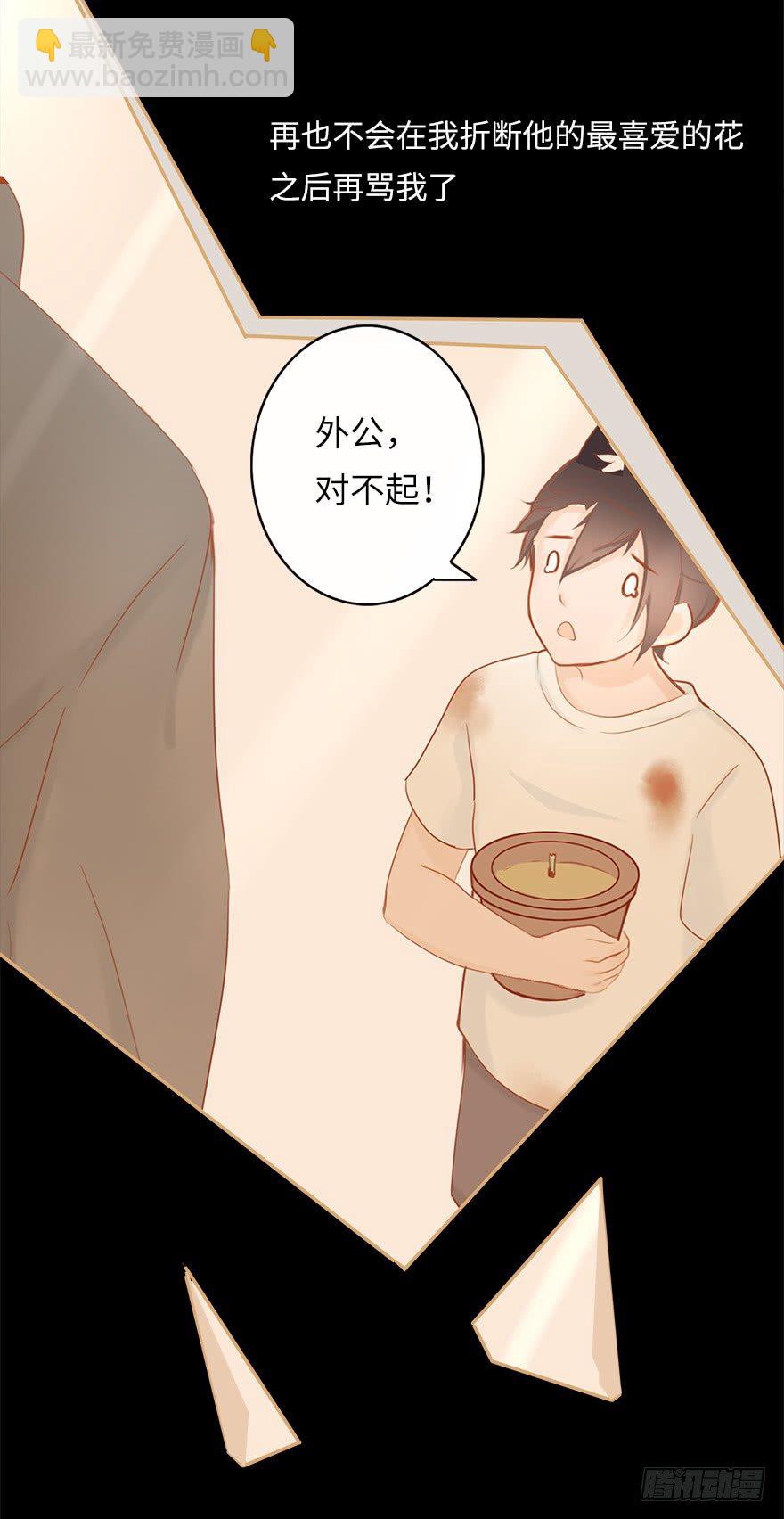 你不知道我有多爱你（一）-第47话