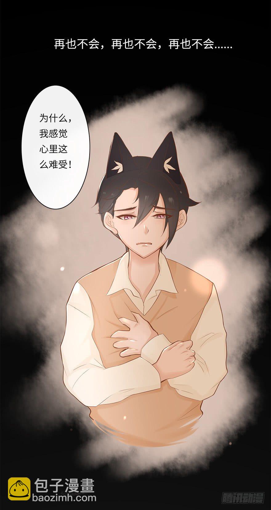 你不知道我有多爱你（一）-第47话