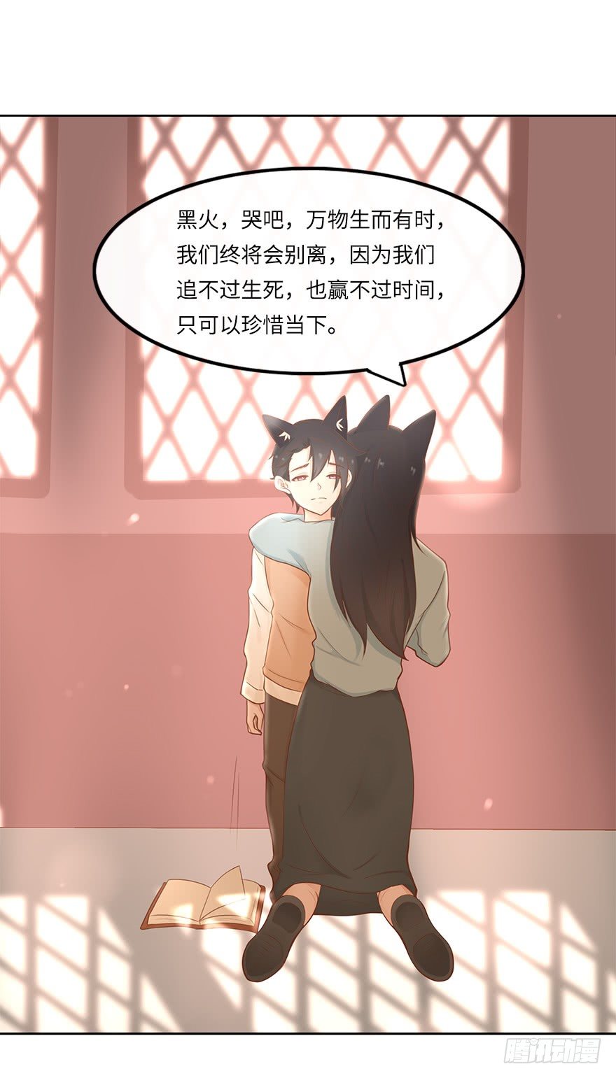 你不知道我有多爱你（一）-第47话