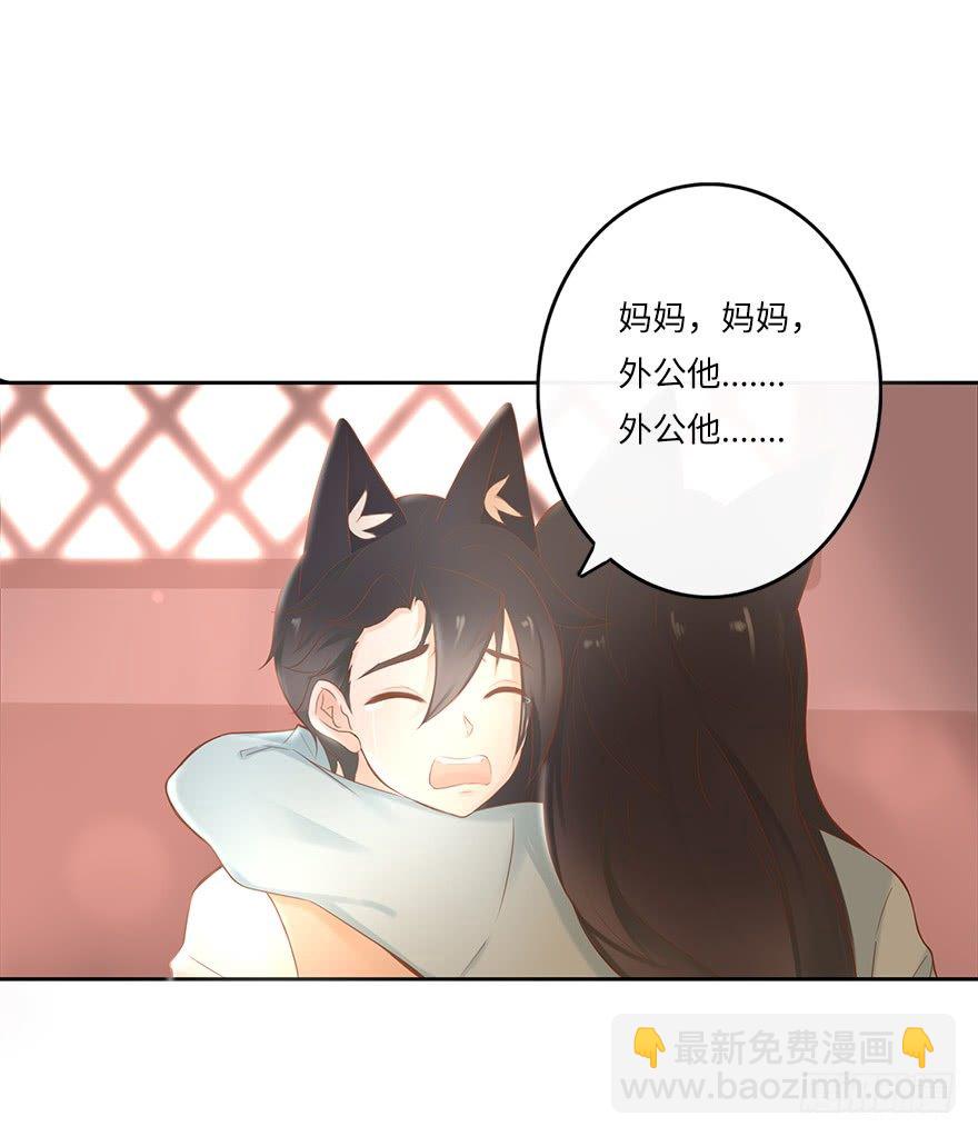 你不知道我有多爱你（一）-第47话