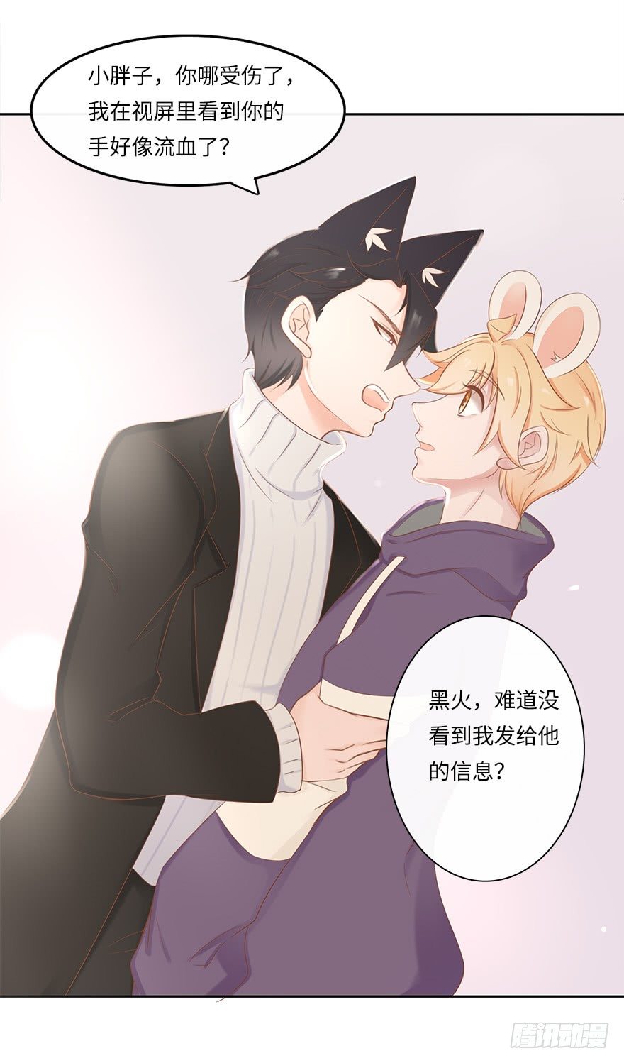 你不知道我有多爱你（一）-第47话