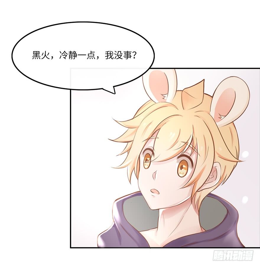 你不知道我有多爱你（一）-第47话