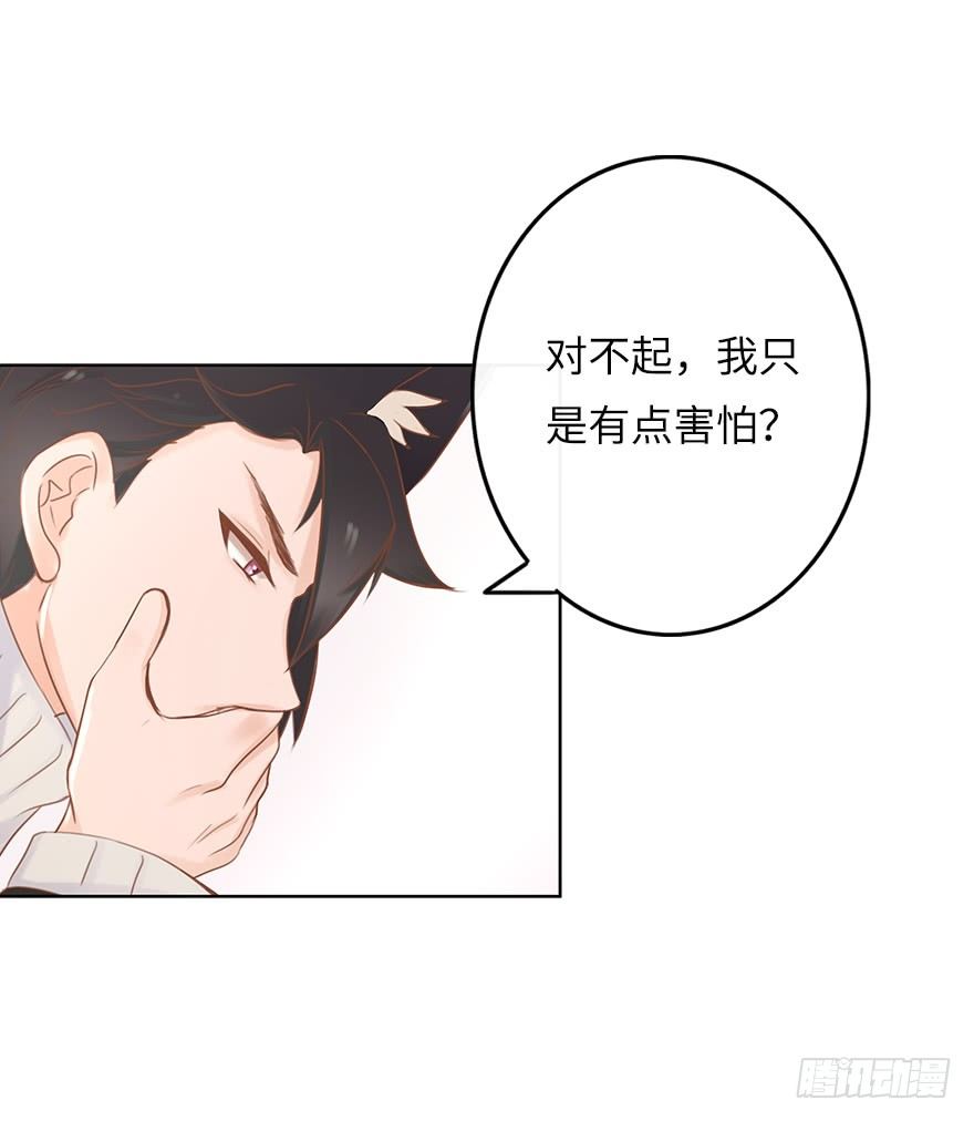 你不知道我有多爱你（一）-第47话