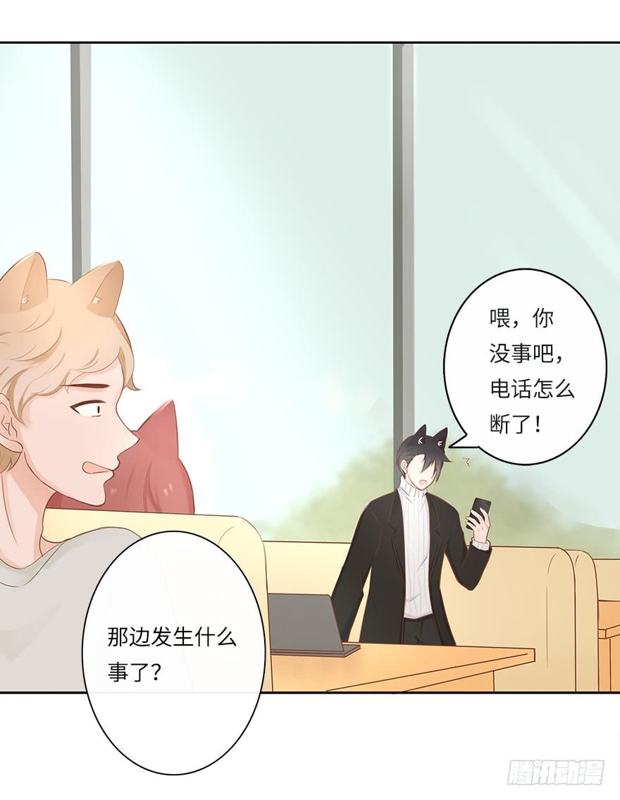 你不知道我有多爱你（一）-第47话