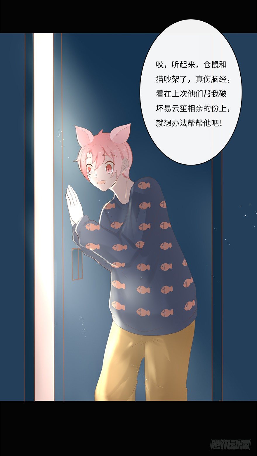 你不知道我有多爱你（三）-第49话