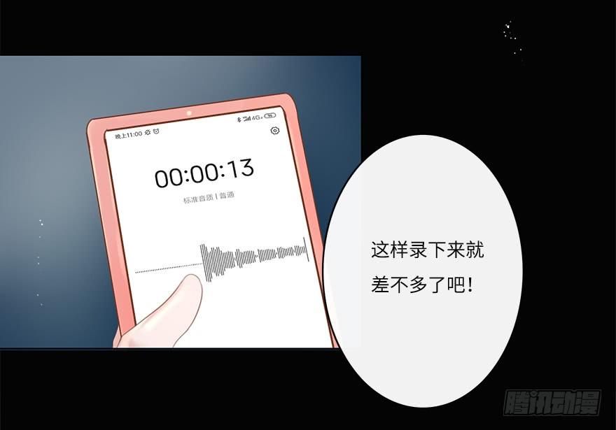 你不知道我有多爱你（三）-第49话