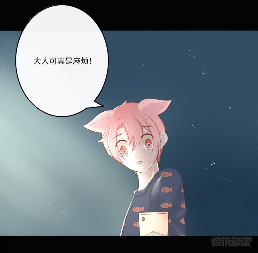 你不知道我有多爱你（三）-第49话