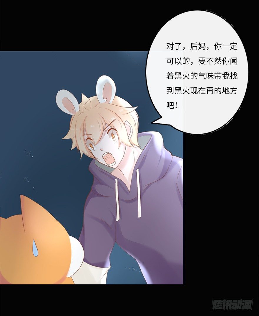 你不知道我有多爱你（三）-第49话