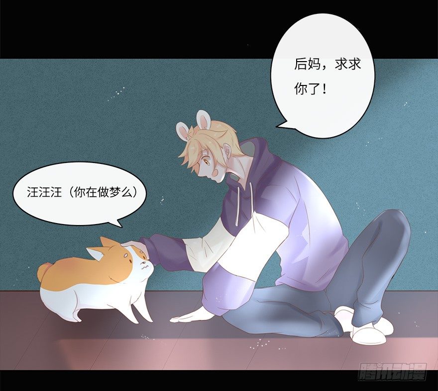 你不知道我有多爱你（三）-第49话