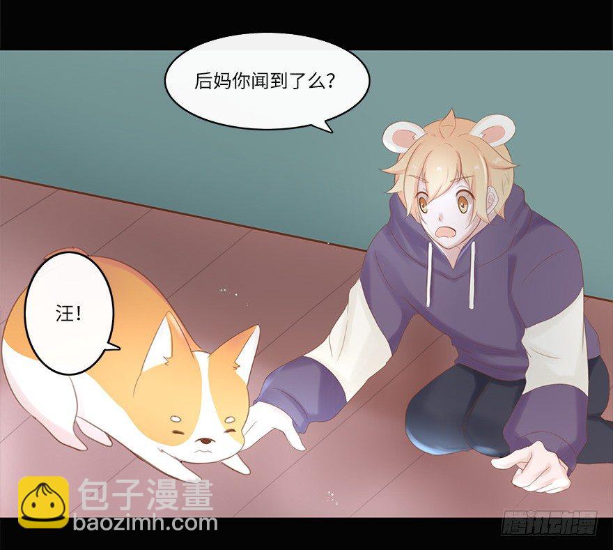 你不知道我有多爱你（三）-第49话