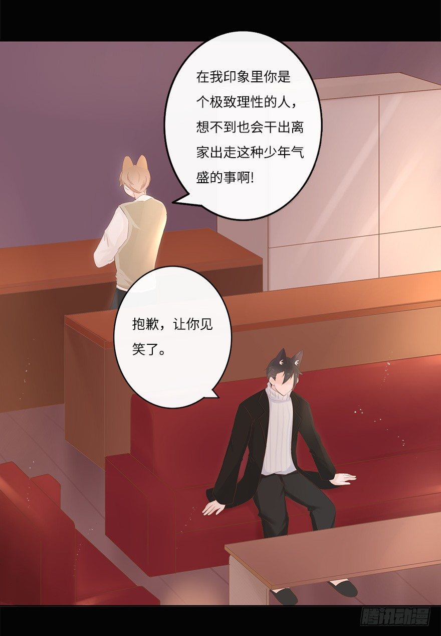 你不知道我有多爱你（三）-第49话