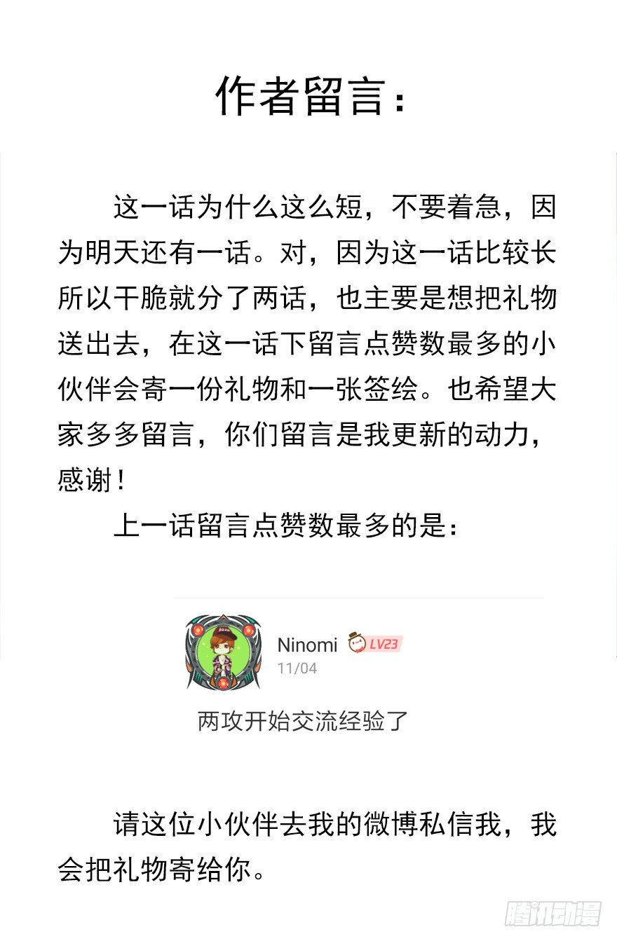 你不知道我有多爱你（三）-第49话