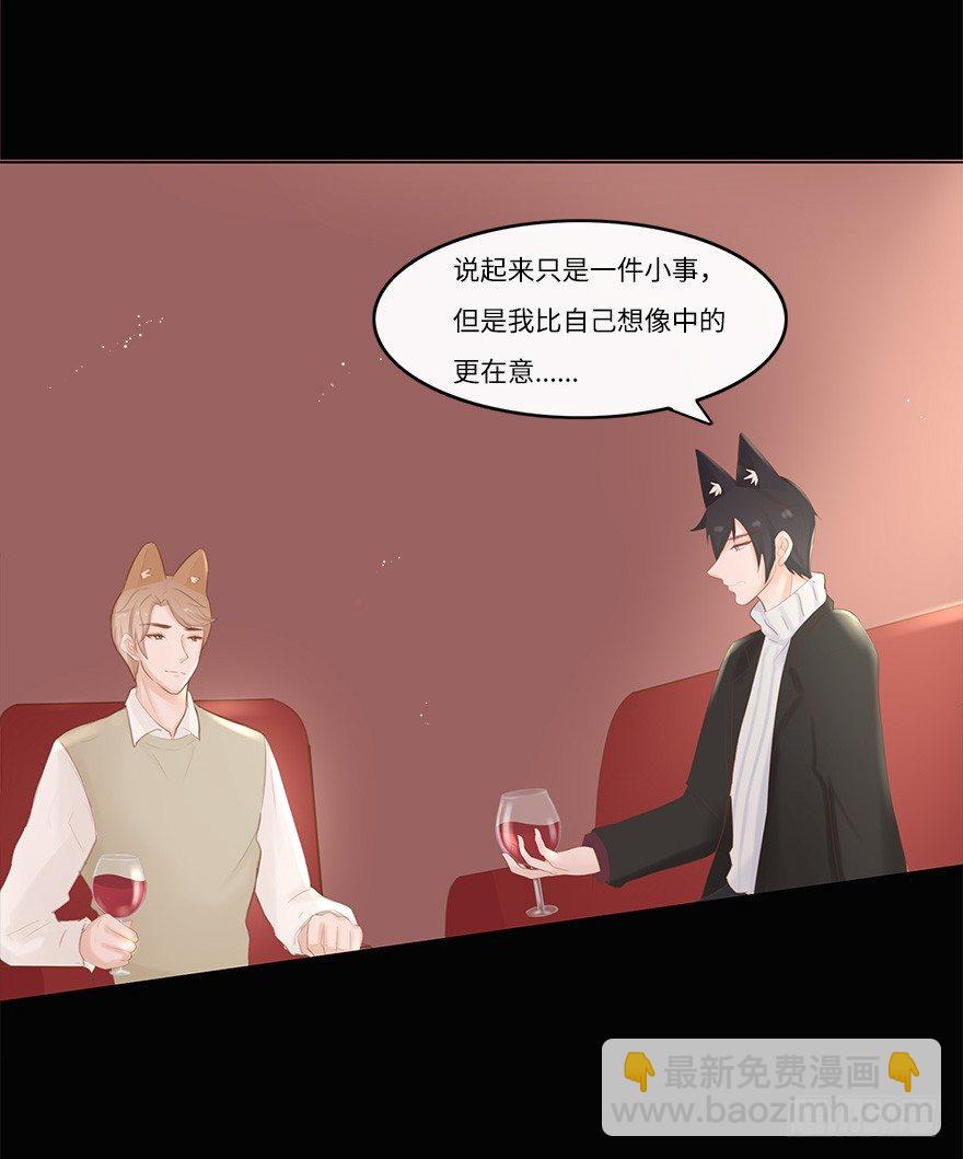 你不知道我有多爱你（三）-第49话