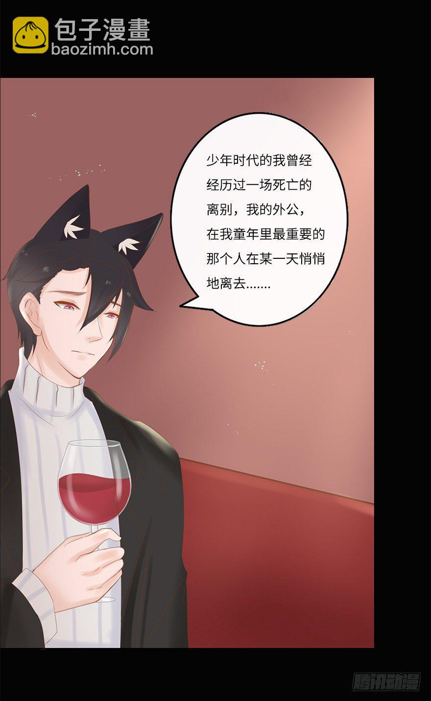 你不知道我有多爱你（三）-第49话