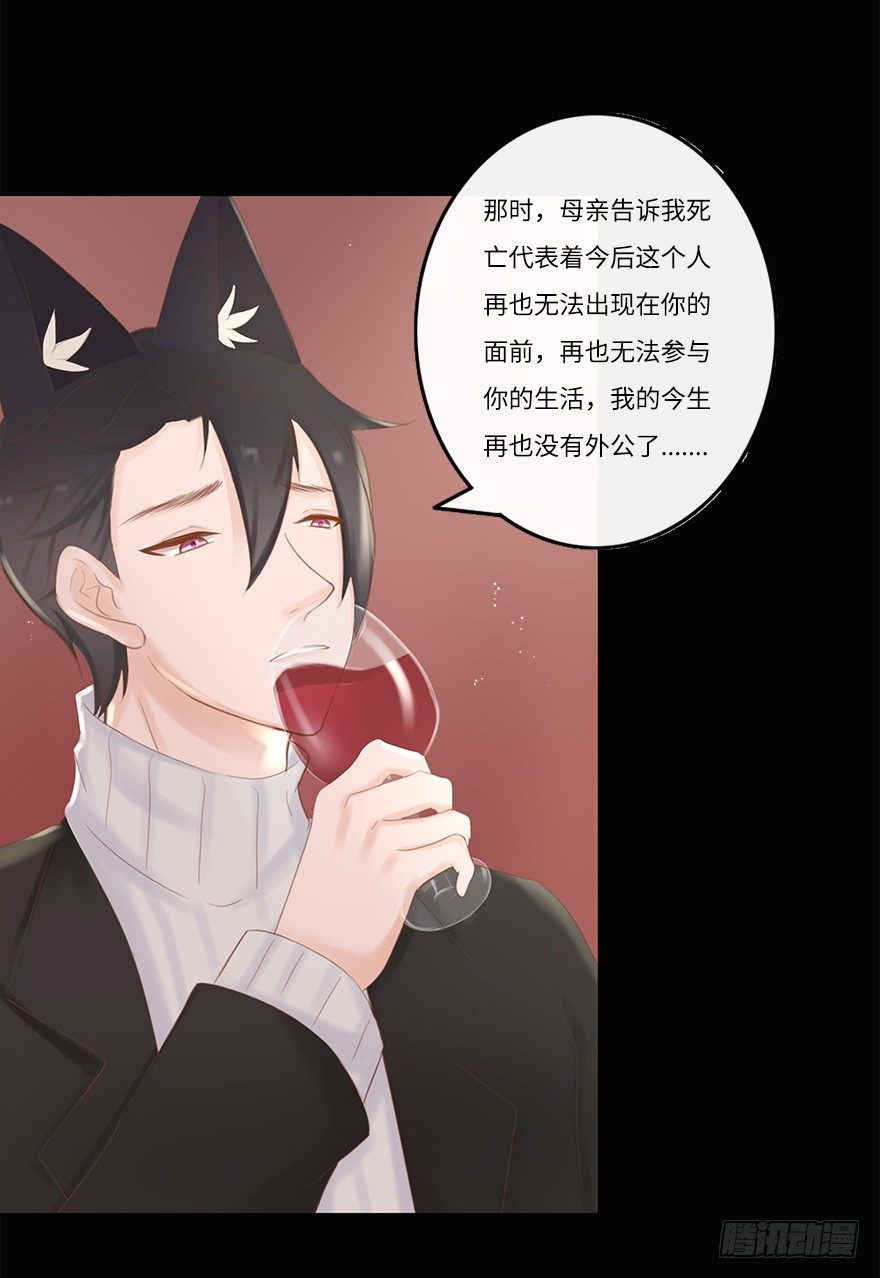 你不知道我有多爱你（三）-第49话