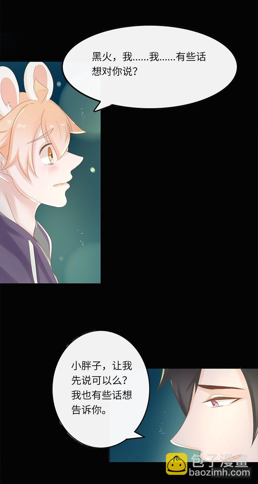 你不知道我有多爱你（五）(1/2)-第51话