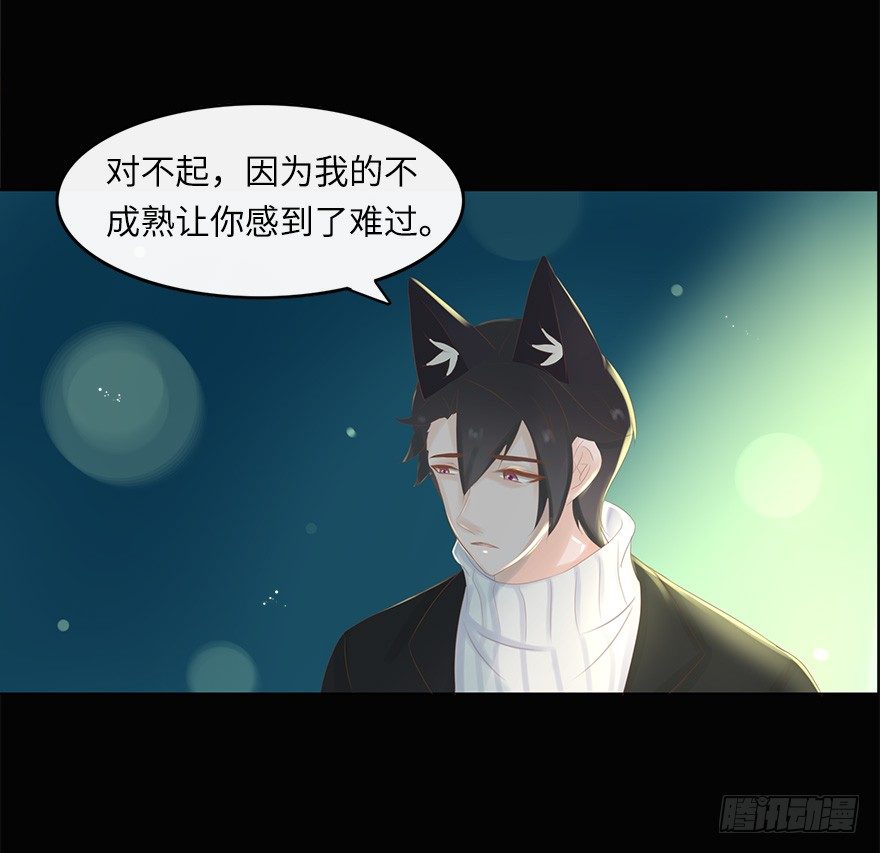 你不知道我有多爱你（五）(1/2)-第51话