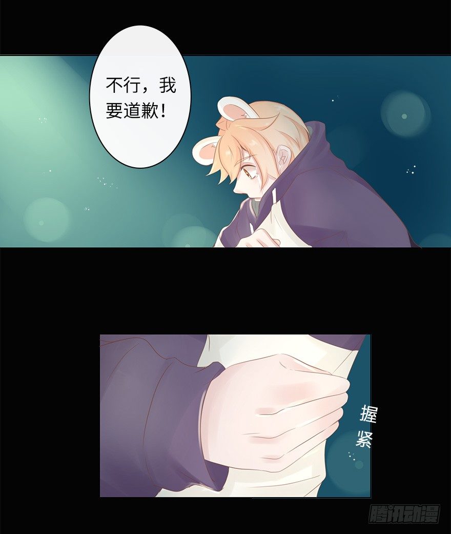 你不知道我有多爱你（五）(1/2)-第51话