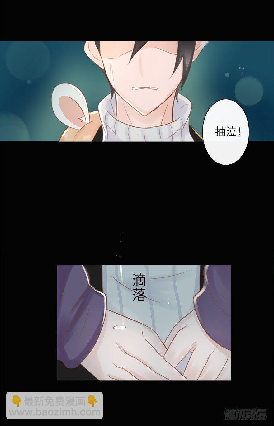 你不知道我有多爱你（五）(1/2)-第51话