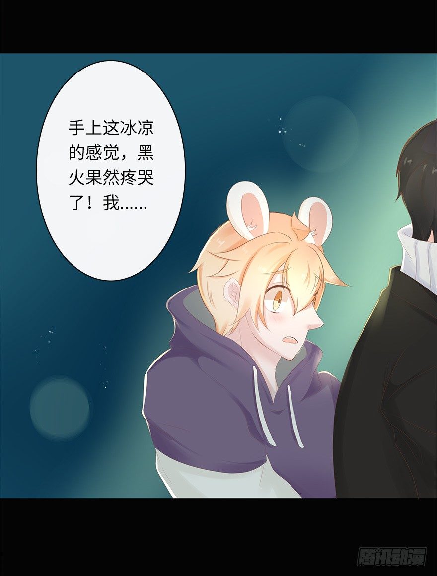 你不知道我有多爱你（五）(1/2)-第51话