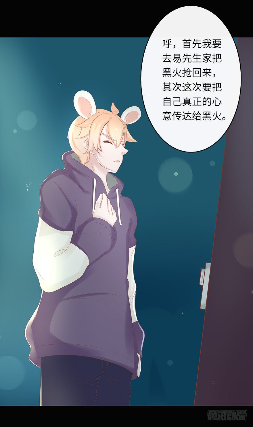 你不知道我有多爱你（五）(1/2)-第51话