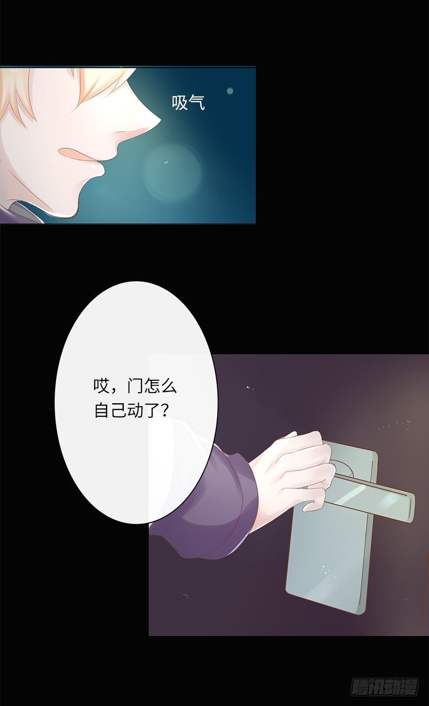 你不知道我有多爱你（五）(1/2)-第51话