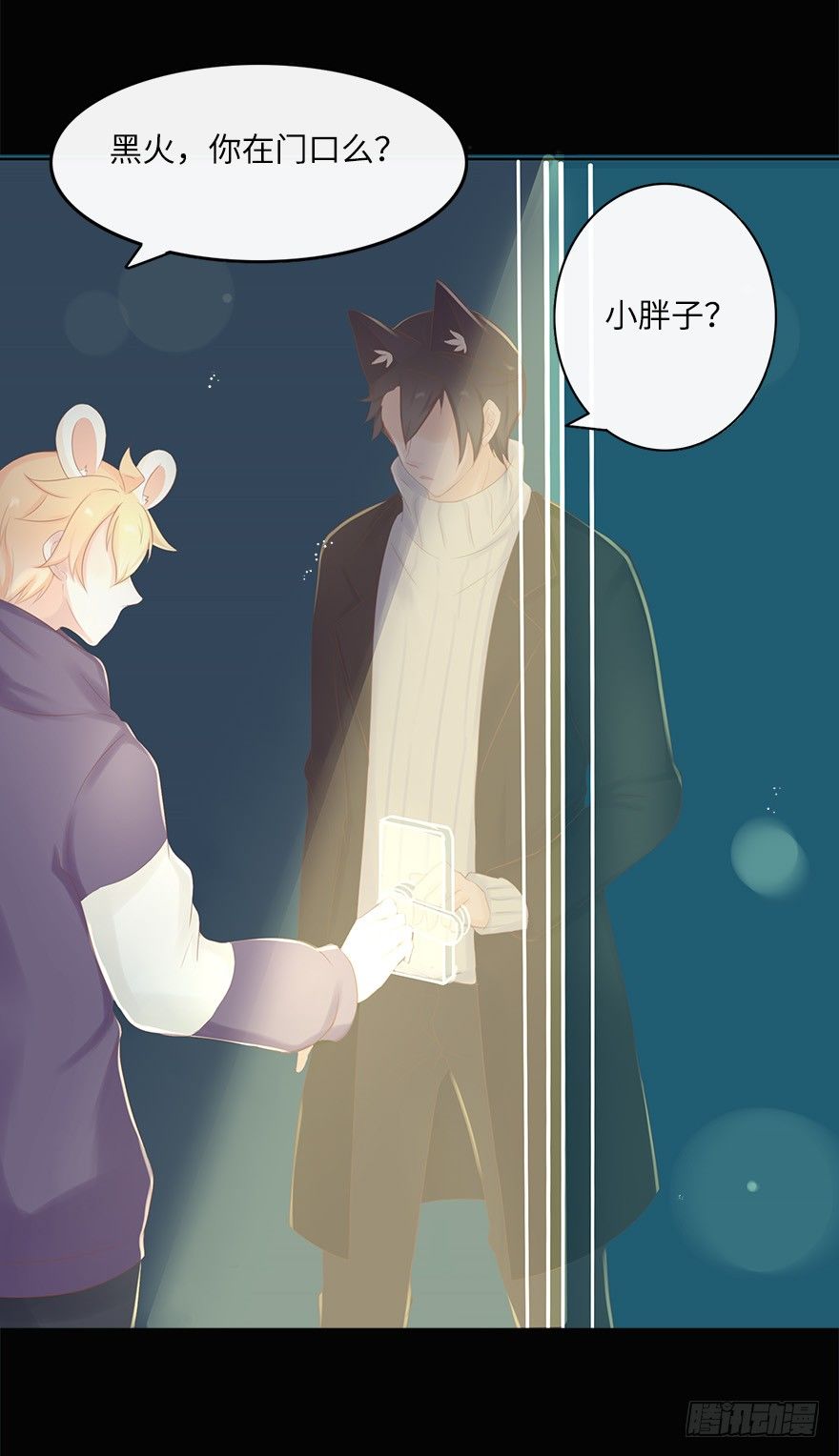 你不知道我有多爱你（五）(1/2)-第51话